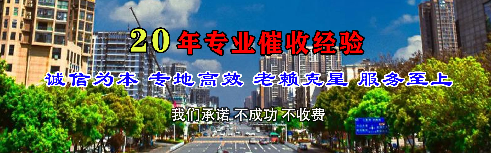 龙港清债公司